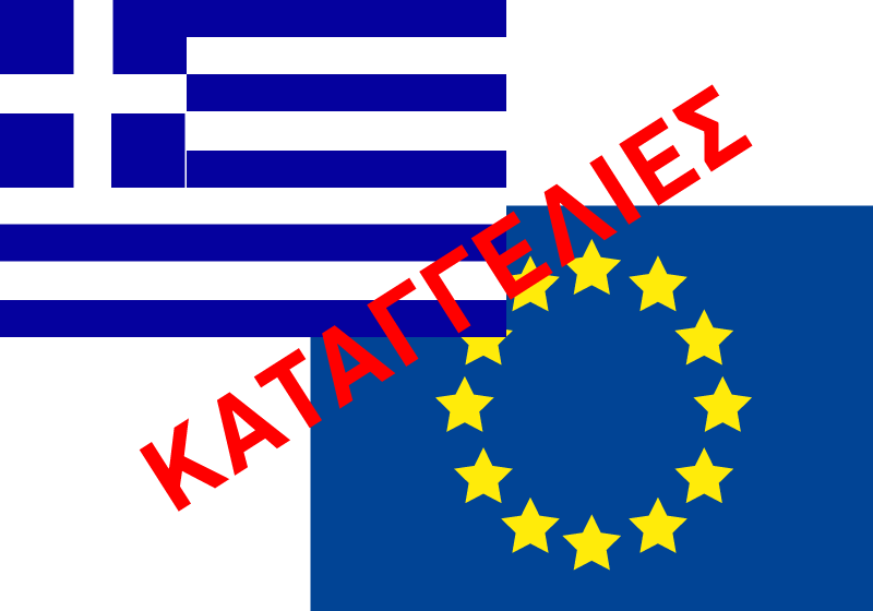 kataggelies