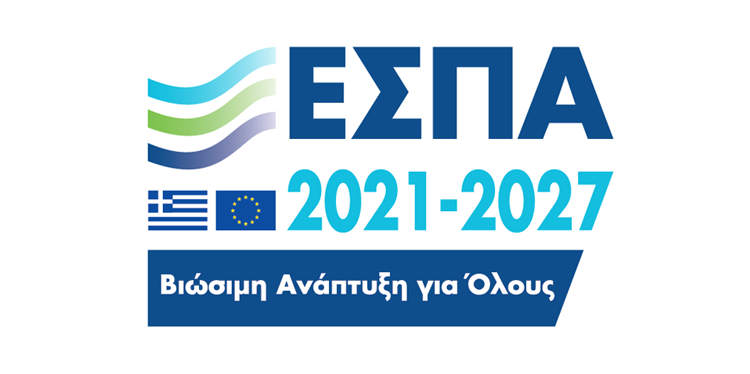 ΕΠ Ηπείρου 2021 - 2027