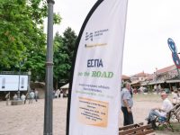 ΕΣΠΑ On The ROAD 
