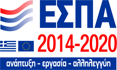 Ήπειρος 2014 - 2020